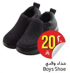 Boys Shoe