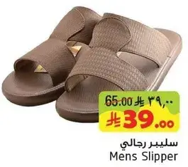 سليبر رجالي