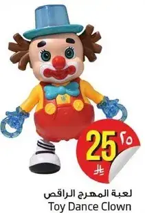 Toy Dance Clown