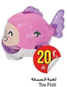 Toy Fish