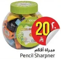 مبراه اقلام