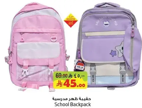 حقيبه ظهر مدرسيه