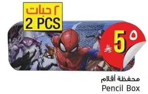 محفظه اقلام