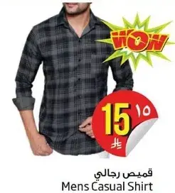 قميص رجالي