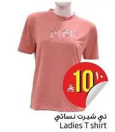 تي شيرت نسايي