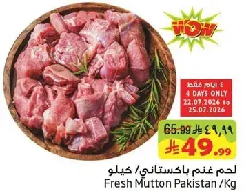 Fresh Mutton Pakistan/Kg