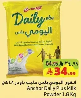 Anchor Daily Plus Milk Powder 1.8 Kg