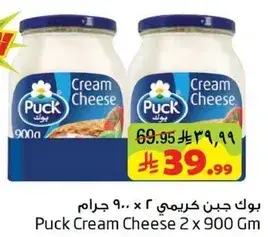 Puck Cream Cheese 900 Gm x 2
