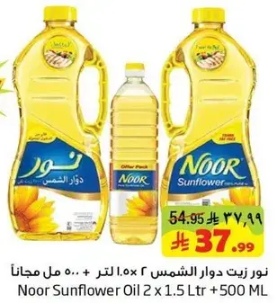 Noor Sunflower Oil 2 x 1.5 Ltr + 500 ML Free