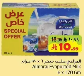 Almarai Evaporated Milk 6 x 170 Gm