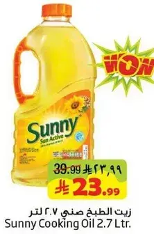 Sunny Cooking Oil 2.7 Ltr