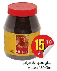Hi-tea 450 Gm
