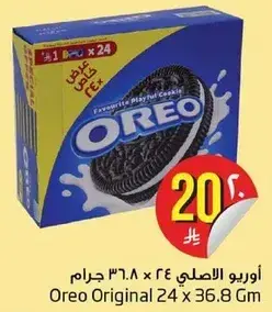اوريو الاصلي 24 x 36.8 جرام