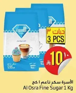 Al Osra Fine Sugar 1 Kg