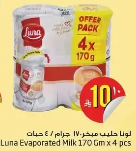 Luna Evaporated Milk 170 Gm x 4 pcs