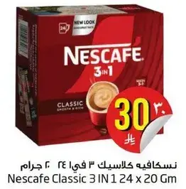 نسكافيه كلاسيك 3 في 1 24 جرام