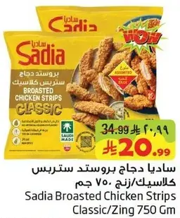 Sadia Broasted Chicken Strips Classic/Zing 750 Gm