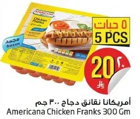نقانق دجاج 300 جرام