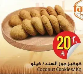 Coconut Cookies/Kg