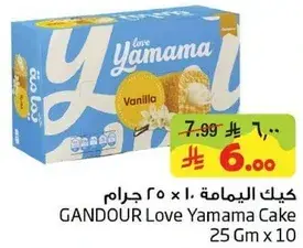 GANDOUR Love Yamama Cake 25 Gm x 10