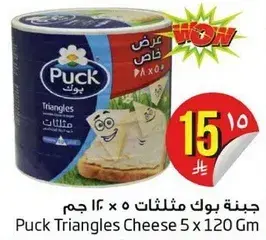 Puck Triangles Cheese 5 x 120 Gm