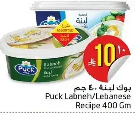 Puck Labneh/Lebanese Recipe 400 Gm