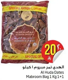 Al Huda Dates Mabroom Bag 1 Kg