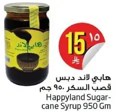 هايبي لاند دبس السكر 950 جرام