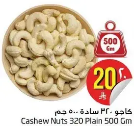 Cashew Nuts 320 Plain 500 Gm