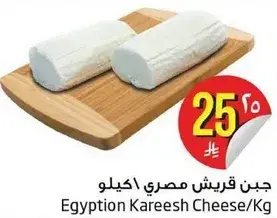جبن قريش مصري / كيلو