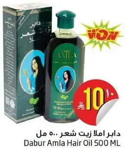 Dabur Amla Hair Oil 500 ML