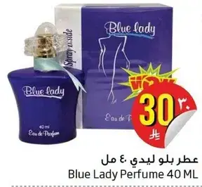 Blue Lady Perfume 40 ML