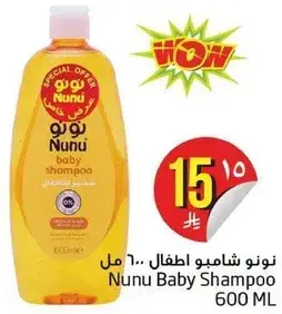 Nunu Baby Shampoo 600 ML