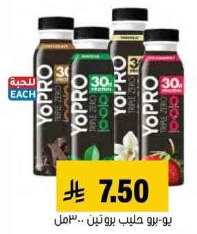 Yopro protein milk, 300 ml