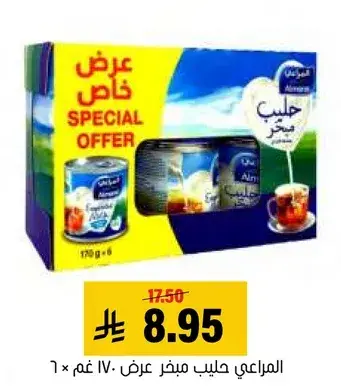 Almarai evaporated milk, 170 gm x 6