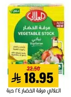 Vegetable stock cube, 36 pieces.