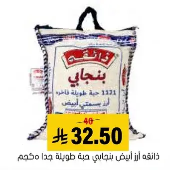 ارز ابيض طويل الحبه، 10كجم.