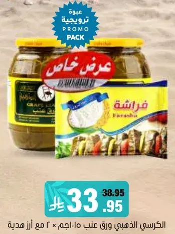 Golden Olive Leaves 10 gm, 2 packs