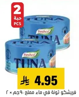 Freshco Tuna in Water 90 gm, 2 pcs