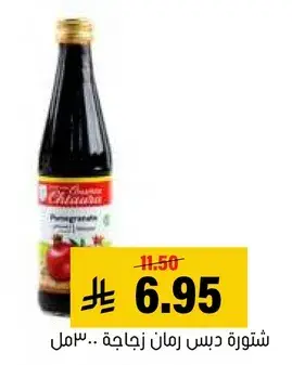 Chalabia pomegranate molasses 300 ml