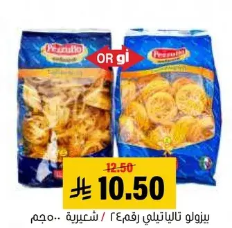Pezullo pasta 400 gm
