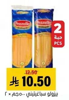 Pezzullo Spaghetti 500g