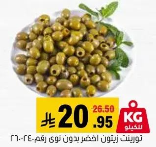 Green olives without a specific variety.
