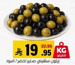 Small green and black olives.