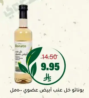 Bonsato White Vinegar 500 ml