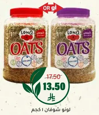 Lono Oats 1 kg