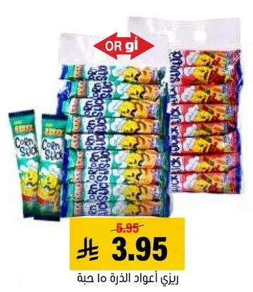 Rizzy corn sticks, 100 gm