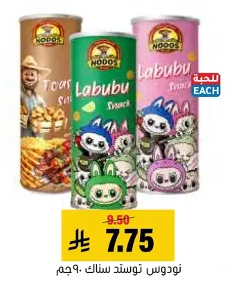 Nodos toasted snacks, 90 gm