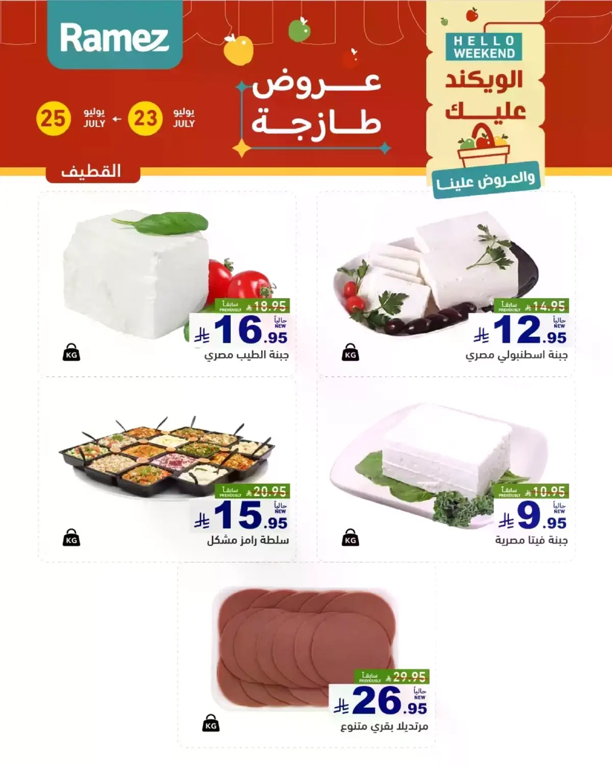 Fresh Deals - Page 12