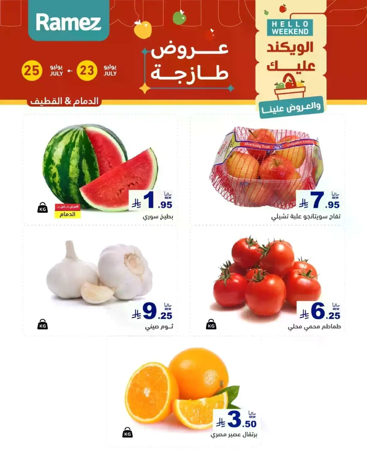 Fresh Deals - Page 14